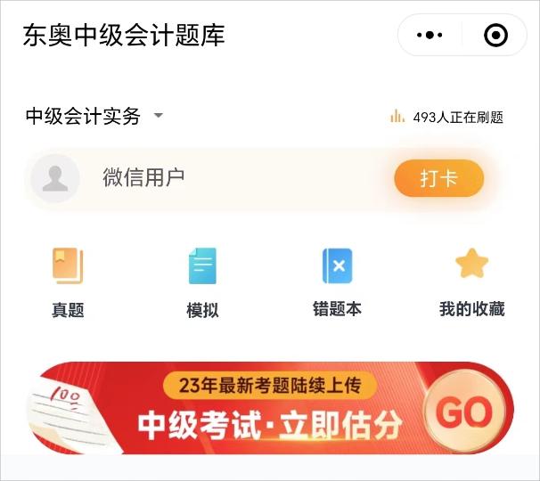 中級(jí)考后估分(1)