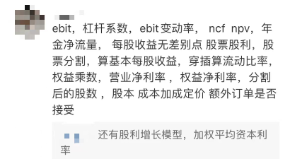 中級(jí)會(huì)計(jì)考點(diǎn)1