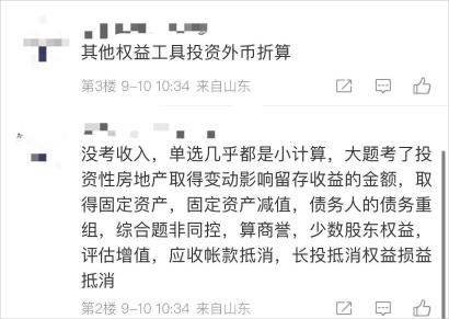 中級會計(jì)考點(diǎn)5