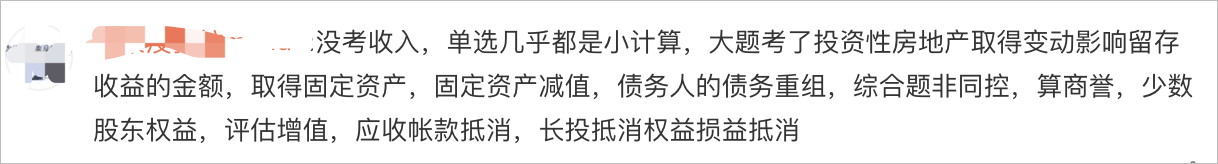 中級會計(jì)考點(diǎn)7