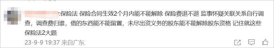 中級(jí)會(huì)計(jì)考點(diǎn)4