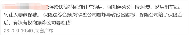 中級(jí)會(huì)計(jì)考點(diǎn)6