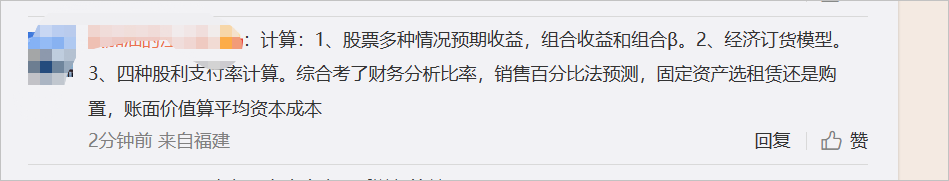 中級(jí)會(huì)計(jì)考點(diǎn)1