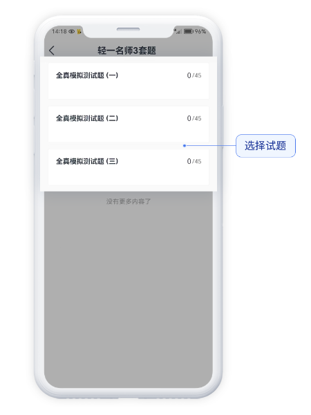 中級會計選擇試題，開始做題吧