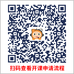 中級(jí)會(huì)計(jì)掃碼查看開(kāi)課申請(qǐng)流程