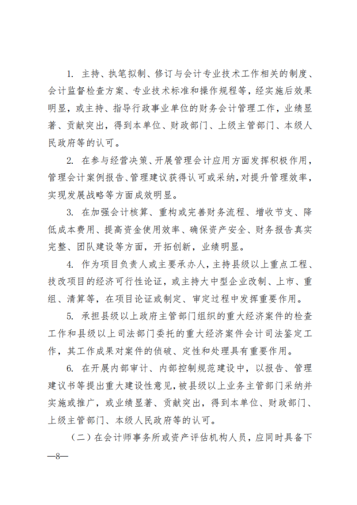 海南互認(rèn)互免_07