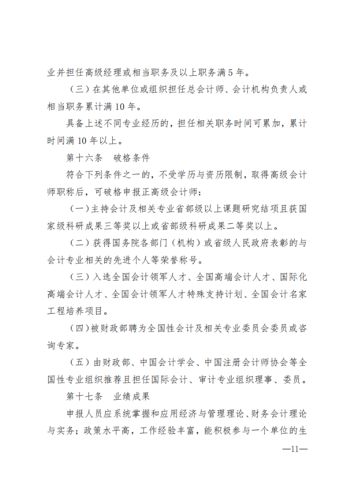 海南互認(rèn)互免_10