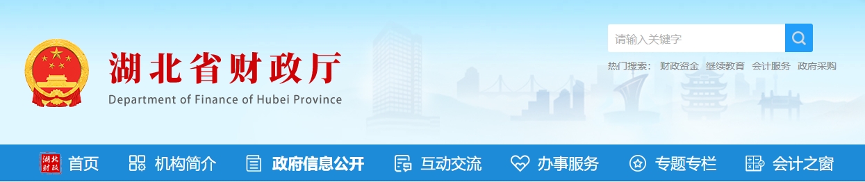 湖北高級會計師評審材料報送通知