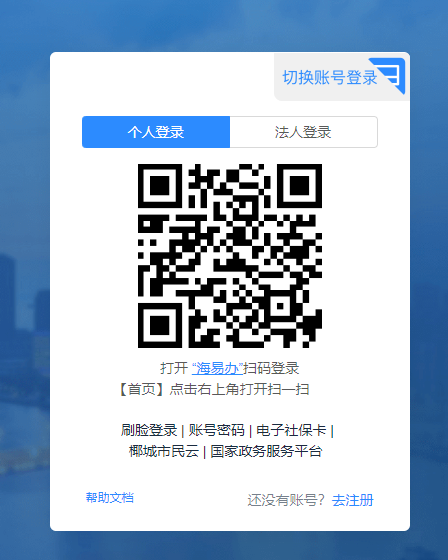 2024年海南省會計繼續(xù)教育開始報名啦！