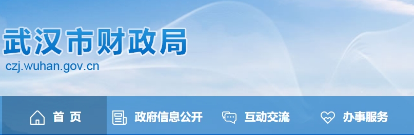 武漢高級會計師職稱