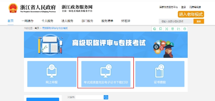 初級(jí)會(huì)計(jì)證書