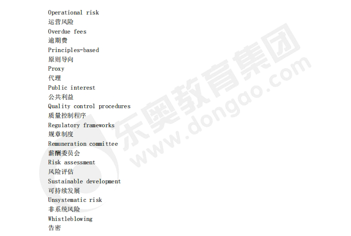 acca備考干貨：SBL（商業(yè)戰(zhàn)略領袖）重點詞匯中英對照