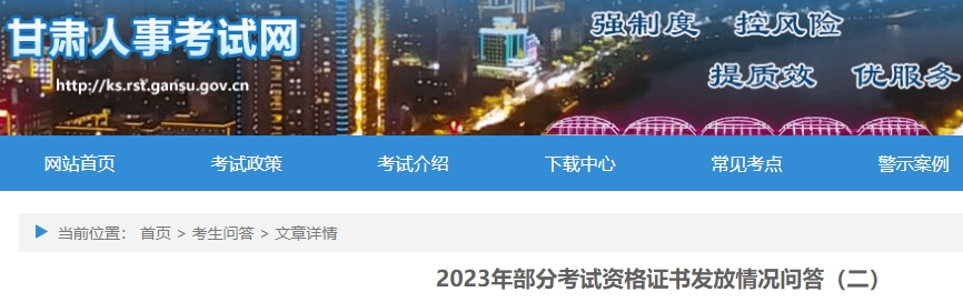 甘肅2023年初級(jí)會(huì)計(jì)證書10月中旬發(fā)放