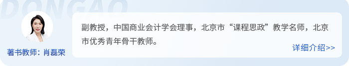 初級會計實務老師