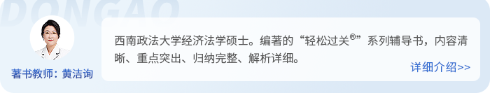 初級會計經濟法基礎老師