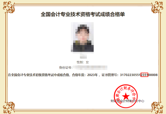 初級會計(jì)考試