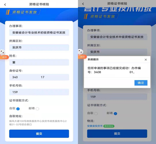 初級會計(jì)職稱