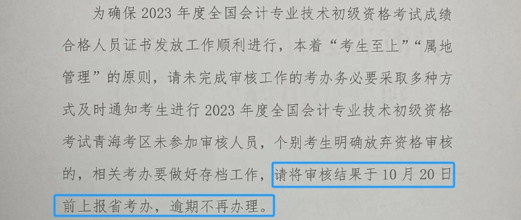 初級(jí)會(huì)計(jì)考試