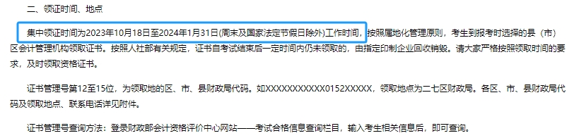 初級(jí)會(huì)計(jì)職稱考試