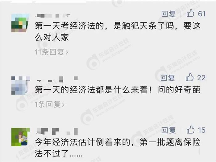 中級會計考生反饋心得1