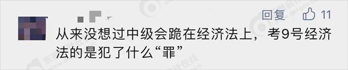 中級會計考生反饋心得2