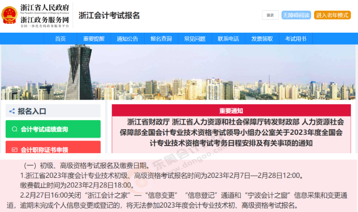 初級(jí)會(huì)計(jì)師