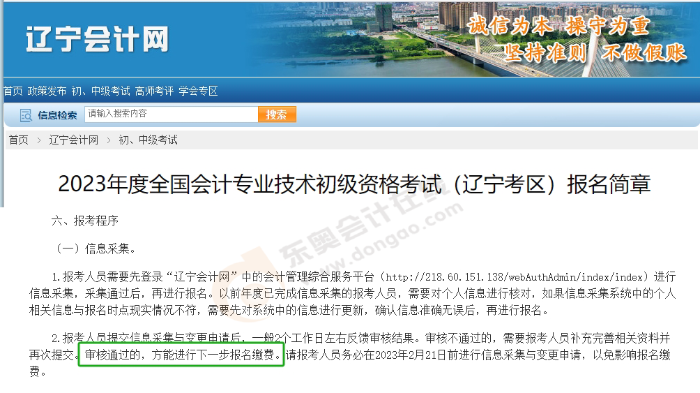 初級(jí)會(huì)計(jì)職稱考試