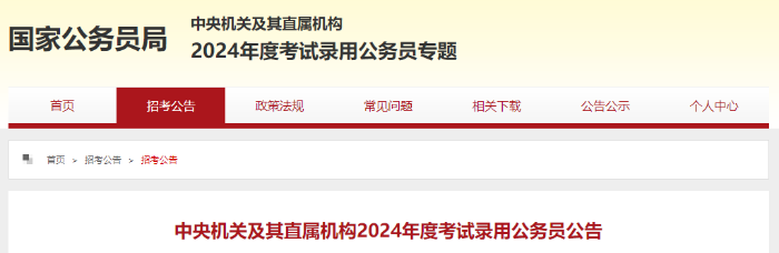 國(guó)考招生！這些崗位需要注會(huì)證？拿下注會(huì)證書(shū)好處真不少！