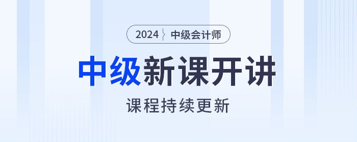 新課開(kāi)講