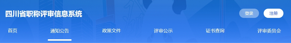 四川成都高級會(huì)計(jì)師評審申報(bào)安排