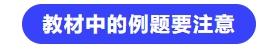 中級會計教材例題
