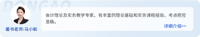 初級會計實務老師