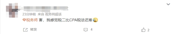 稅二超過稅法02