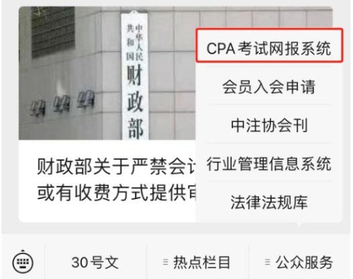 公眾號(hào)查詢圖