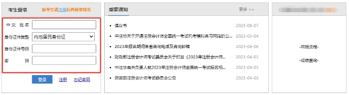 成績(jī)查詢登錄頁(yè)