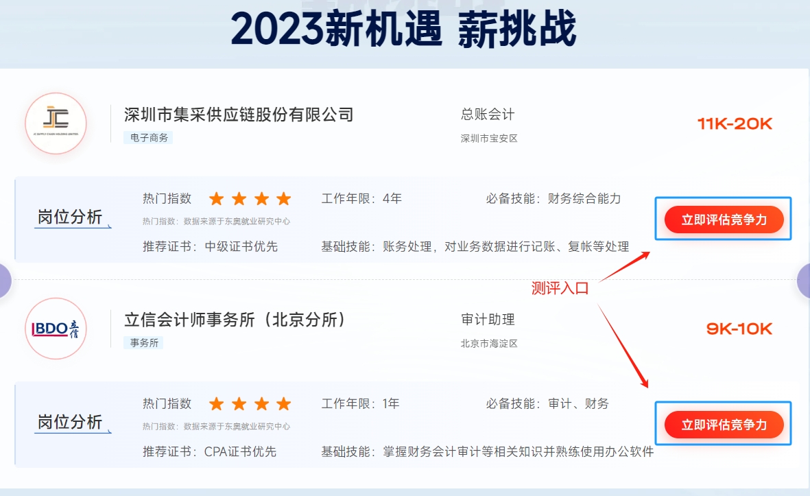 測(cè)評(píng)入口1