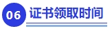 中級會計證書領(lǐng)取時間