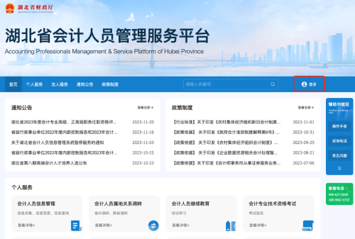 湖北省繼續(xù)教育登錄方式 湖北省繼續(xù)教育登錄方式