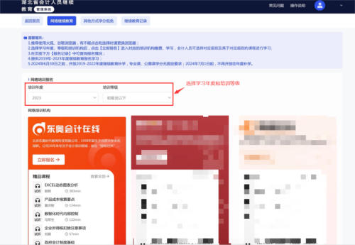 湖北省繼續(xù)教育登錄方式 湖北省繼續(xù)教育登錄方式