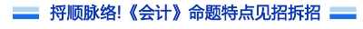 命題特點(diǎn)標(biāo)題