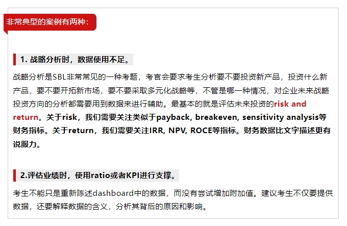 “財務(wù)數(shù)據(jù)使用不足”