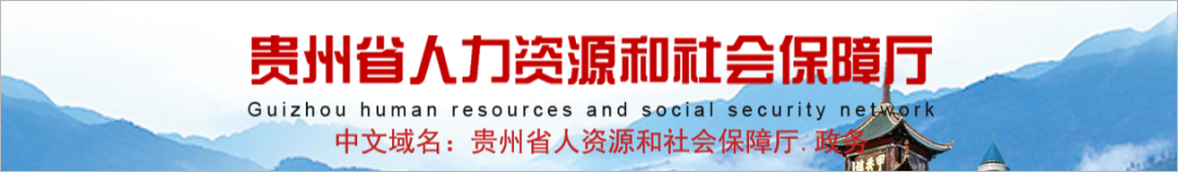 中級會計(jì)貴州：全面推行電子職稱證書