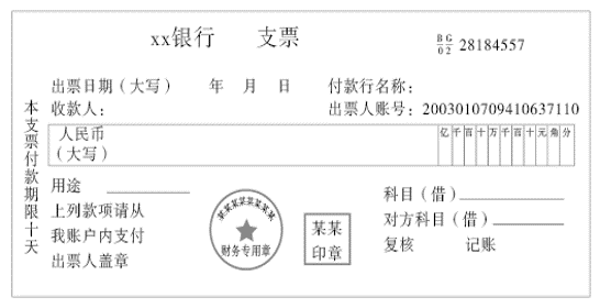 初級(jí)會(huì)計(jì) 初級(jí)會(huì)計(jì)