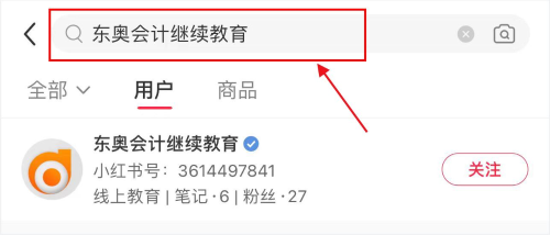 【官宣】東奧會計(jì)繼續(xù)教育入駐小紅書和抖音啦！