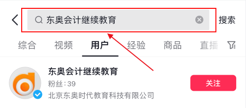 【官宣】東奧會計(jì)繼續(xù)教育入駐小紅書和抖音啦！