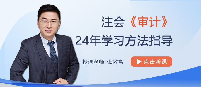 張敬富審計頭圖