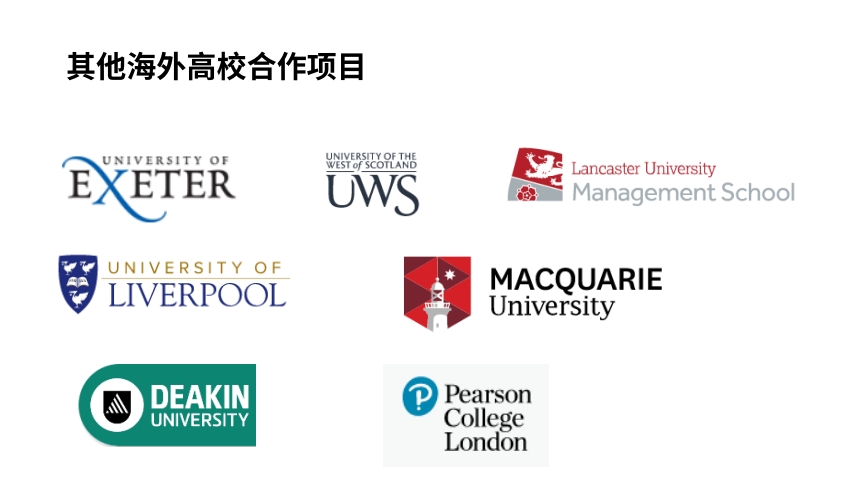 其他海外高校合作項目