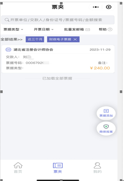 報(bào)名費(fèi)3 報(bào)名費(fèi)3