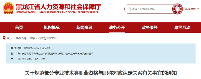 更進(jìn)一步！又一地確認(rèn)CPA與職稱掛鉤！各地CPA互認(rèn)政策盤點(diǎn)