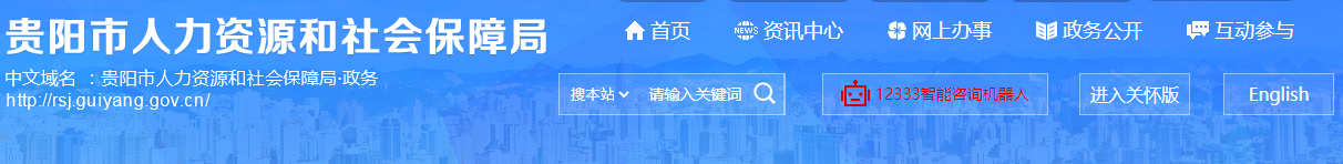 貴陽2023年中級經(jīng)濟師考后資格復(fù)審的官方通知 貴陽2023年中級經(jīng)濟師考后資格復(fù)審的官方通知